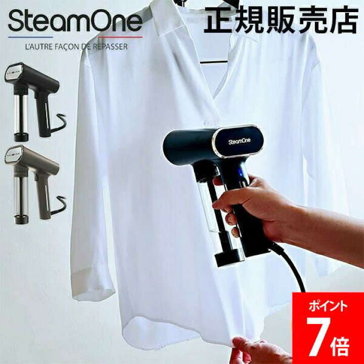 楽天市場】スチームワン SteamOne 衣類スチーマー S-Nomad NS1750 