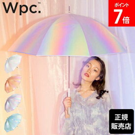 Wpc. 傘 長傘 グロウパールアンブレラ 雨傘 長雨傘 レディース 58cm キラキラ輝く生地 レインボー 虹色 オーロラ傘 おしゃれ かわいい 可愛い ブランド カラフル インスタ映え 写真映え フォトジェニック Wpc
