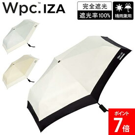 ダブリュピーシー Wpc. 折り畳み傘 傘 晴雨兼用 雨傘 日傘 Wpc.IZA AUTOMATIC & SAFE オートマティック＆セーフ 自動開閉 切り継ぎ ワンタッチ UVカット 遮光率100％ 完全遮光 メンズ 男性 美肌 シンプル ギフト