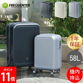 フリクエンター FREQUENTER スーツケース 58L Aura アウラ 4輪キャリー Mサイズ 軽量 軽い キャリーケース かわいい 静音 TSAロック 旅行 出張 4輪 おしゃれ シンプル 1-512
