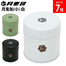 ＼店内、SSセール開催中／ 月兎印 月兎缶 お茶缶 茶葉 缶 コーヒー缶 紅茶缶 コーヒー豆 小 白 黒 緑 珈琲 月兎缶 小 10609069 10609070 10609071 キッチン雑貨 キッチン用品 おしゃれ レトロ