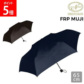 ＼店内、SS限定SALE開催中／ 傘 雨傘 折りたたみ 折傘 65cm メンズ フォーマル カジュアル 耐風仕様 丈夫 人気 ギフト プレゼント 423022 Nakatani 株式会社中谷