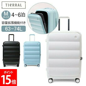 ティエラル TIERRAL スーツケース Mサイズ キャリーバッグ キャリーケース パファー Puffer M メンズ レディース 63-74L ハードケース ファスナー 4〜6泊 フロントオープン 容量拡張 軽量 静音 頑丈