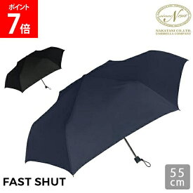 ＼店内、モール内最安挑戦中／ 傘 雨傘 折りたたみ 折傘 メンズ 55cm シェイプメモリー加工 フォーマル カジュアル 耐風仕様 人気 ギフト 723050 Nakatani 株式会社中谷