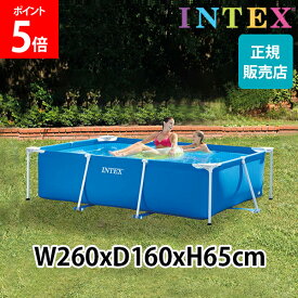 ＼店内、モール内最安挑戦中／ プール インテックス INTEX ビニールプール フレームプール レクタングラー 260 × 160 × 65cm 28271NP 組み立て式 フレーム 夏 大型プール ビッグプール 長方形