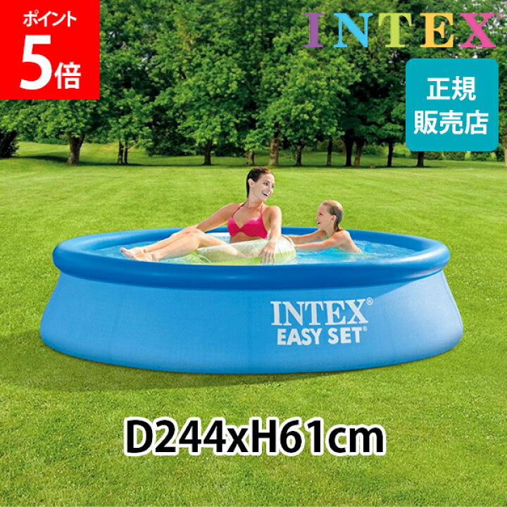 楽天市場】インテックス Intex イージーセットプール 244 × 61cm 