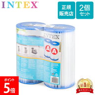 ＼お盆も休まず配送／ インテックス Intex プール用ポンプ 交換用 フィルターカートリッジ 2個入 29002 …