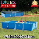 ＼店内、マラソンSALE開催中／ プール カバー付き インテックス INTEX ビニールプール フレームプール レクタングラー…