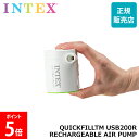 ＼店内、モール内最安挑戦中／ インテックス Intex エアポンプ 空気入れ 電動 66637 エアベッド プール 浮き輪 アウトドア QUICKFILLTM USB200R RECHARGEABLE AIR PUMP