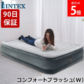 ＼店内、モール内最安挑戦中／ 【正規販売店】 インテックス INTEX エアーベッド ダブル 電動 67767 フルコンフォートプラッシュ エアベッド 屋内用 エアー ベッド 持ち運び コンパクト 極厚 エアマットレス 寝具 来客 来客用 父の日