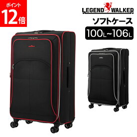 ＼店内、モール内最安挑戦中／ レジェンドウォーカー LEGEND WALKER Lサイズ ソフトケース 100L〜106L 1週間以上 ファスナータイプ 拡張機能 フロントオープン 4050-75