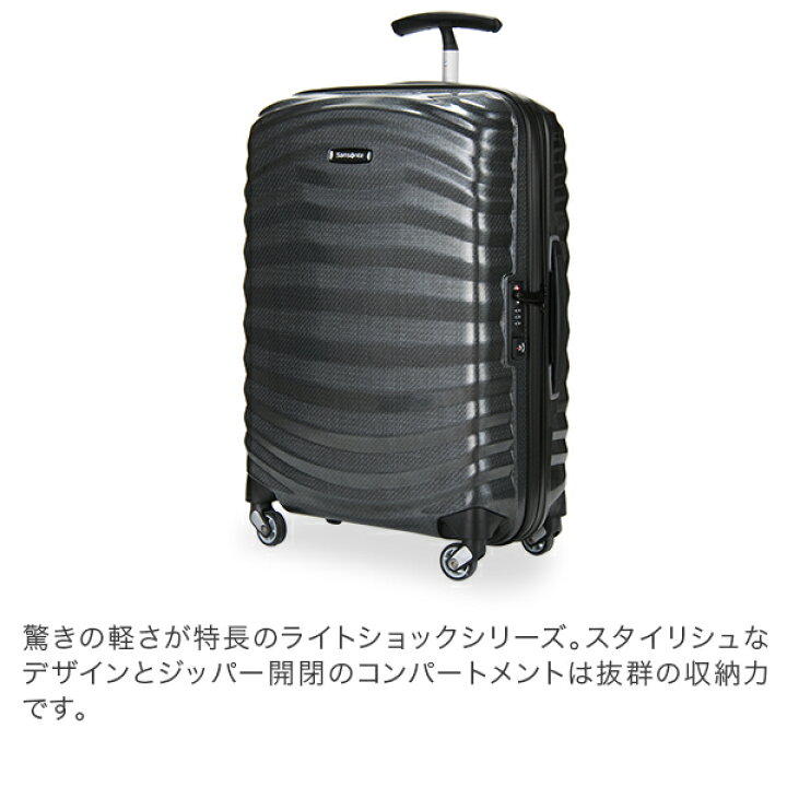 楽天市場】サムソナイト Samsonite ライトショック スピナー 36L 55cm 