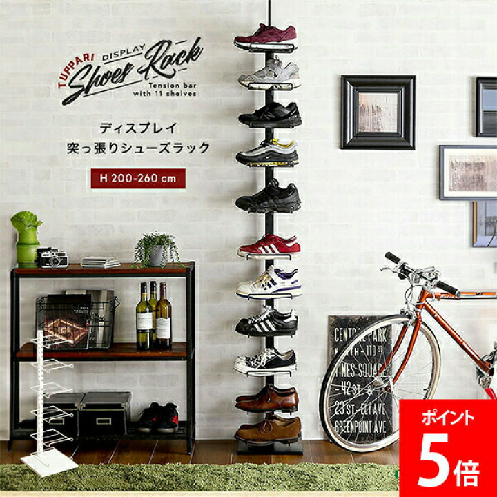 楽天市場】ホームテイスト HOME taste 靴箱 PPSS ディスプレイ突っ張り 