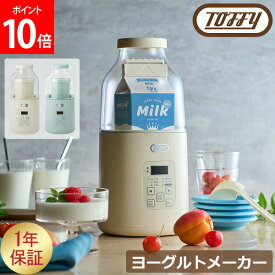 Toffy ヨーグルトメーカー K-YM1