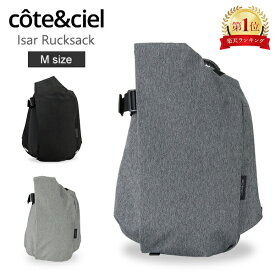 コートエシエル Cote&Ciel リュック イザール リュックサック Mサイズ バックパック Isar Rucksack M Eco Yarn メンズ レディース