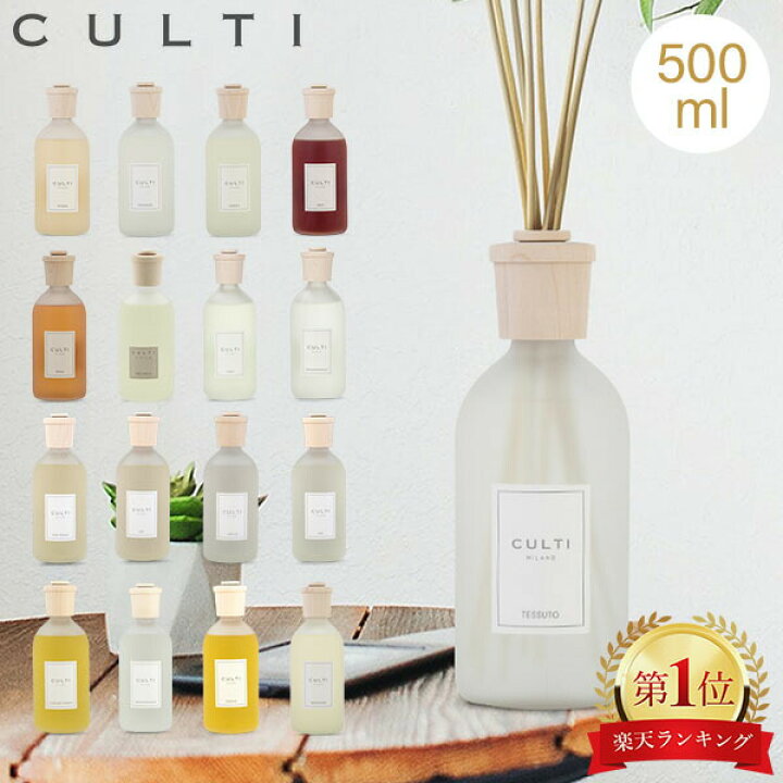 楽天市場】クルティ Culti ホームディフューザー スタイル 500ml 