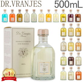 ドットール・ヴラニエス Dr.Vranjes ルーム フレグランス ディフューザー 500mL Diffuser TRADITIONAL HOME FRAGRANCES リード 香り