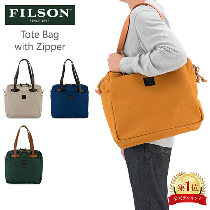 楽天市場】フィルソン FILSON トートバッグ ラギッドツイル 20192728 