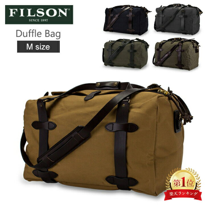 楽天市場】フィルソン Filson ミディアム ダッフルバッグ Duffle Bag 