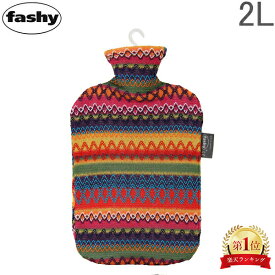 ファシー 湯たんぽ Fashy 湯たんぽ 2L Hot water bottle with cover in Peru design 6757