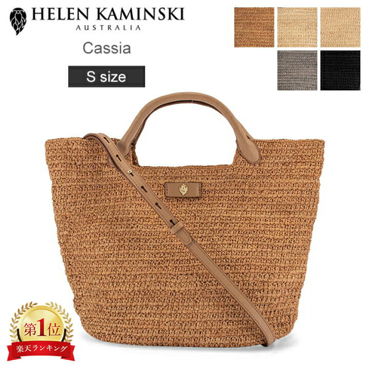 楽天市場】ヘレンカミンスキー Helen Kaminski バック Cassia S トート  