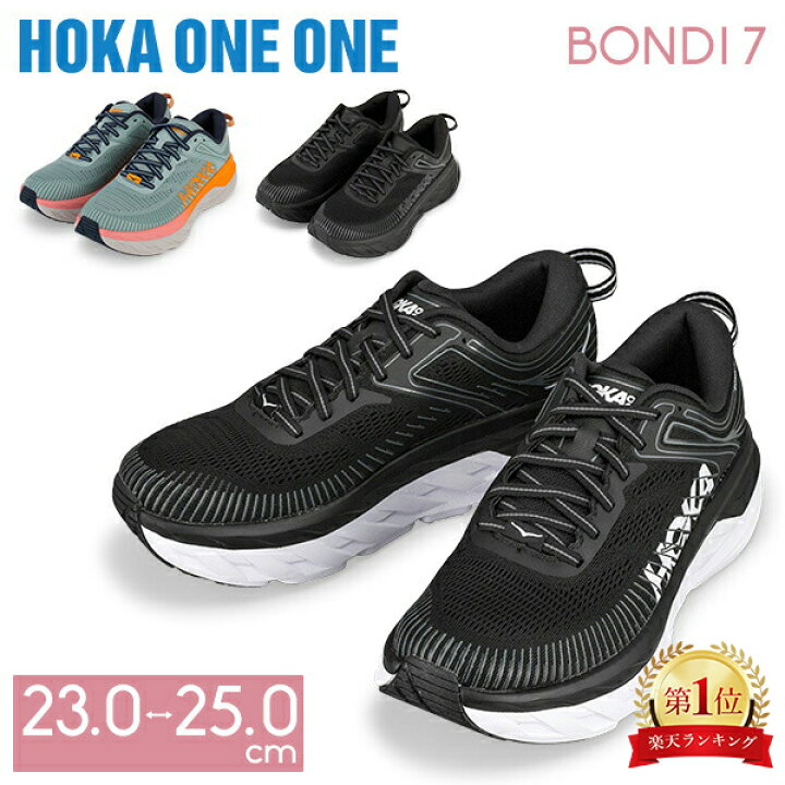 楽天市場】ホカオネオネ Hoka one one ボンダイ7 BONDI7 Hoka ホカ  