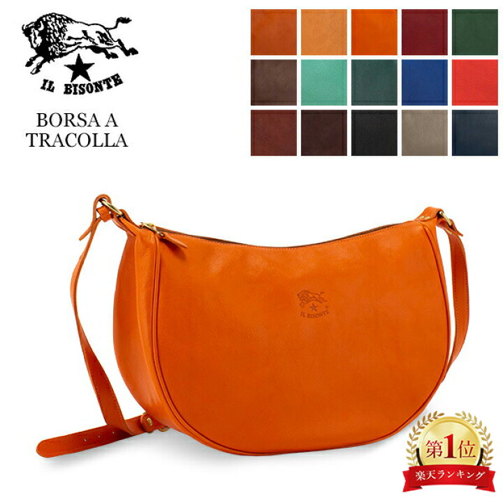 楽天市場】イルビゾンテ Il Bisonte バッグ ショルダーバッグ 三日月型  