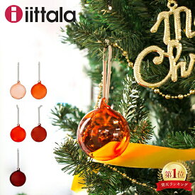 在庫限り イッタラ Iittala オーナメント 5個セット クリスマス グラスボール レッド 1026604 Glass ball 5set Red 北欧 インテリア ガラス フィンランド ツリー