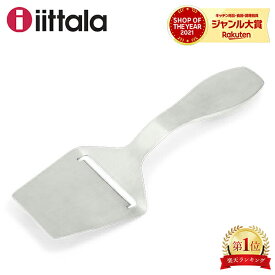 在庫限り イッタラ iittala コレクティブツールズ チーズスライサー ステンレス 1009865 / 6428501896214 Collective Tools Cheese Slicer カトラリー 北欧