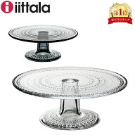 イッタラ iittala カステヘルミ ケーキスタンド 24cm クリア 1019580 KASTEHELMI Cake stand clear サー…