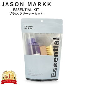 ＼GW中もあす楽配送／ ジェイソン マーク Jason Markk シューケア キット 靴 スニーカー ESSENTIAL KIT ブラシ クリーナーセット エッセンシャルキット 300110