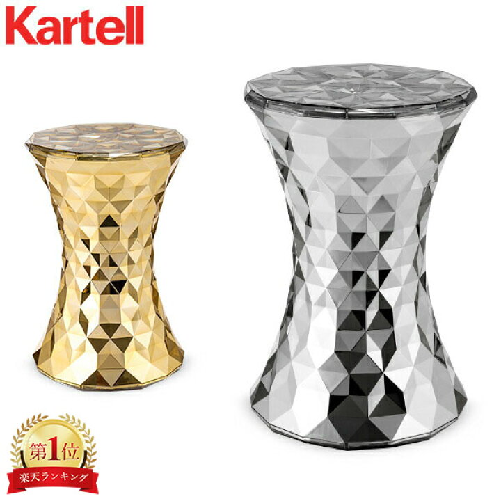 楽天市場】＼マラソン限定P5倍／ カルテル Kartell スツール ストーン 