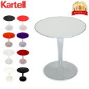 ＼店内、マラソンSALE開催中／ カルテル Kartell テーブル ティップトップ 正規品 サイドテーブル おしゃれ インテリ…