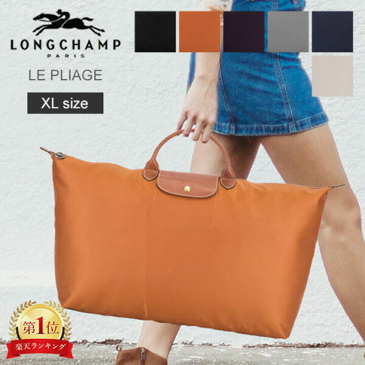 楽天市場】ロンシャン プリアージュ XL トラベルバッグ LONGCHAMP ル 