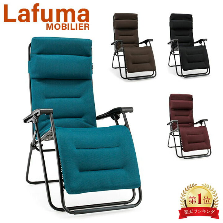 楽天市場】＼店内、最安挑戦中／ ラフマ モビリエ Lafuma MOBILIER 