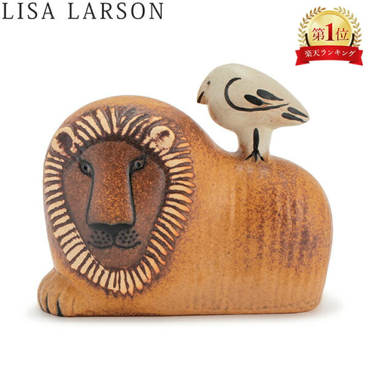 楽天市場】LisaLarson リサラーソン （Lisa Larson リサ・ラーソン 
