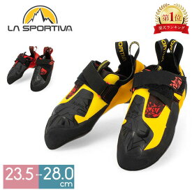 ＼5/30限定!店内全品ポイントUP／ スポルティバ La Sportiva 靴 スクワマ Skwama クライミング ボルダリング ロッククライミング アウトドア 人気モデル メンズ
