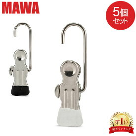 ＼マラソン期間ポイントUP／ マワ MAWA モノクリップ 5個セット K3 ホワイト 06 white 手袋 帽子 ノンスリップ すべらない マワ ハンガー クリップ 洗濯バサミ フック シルバー おしゃれ スリム