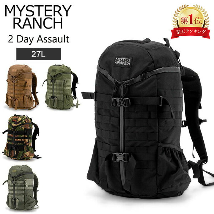 楽天市場】ミステリーランチ Mystery Ranch ツーデイアサルト 2 Day 