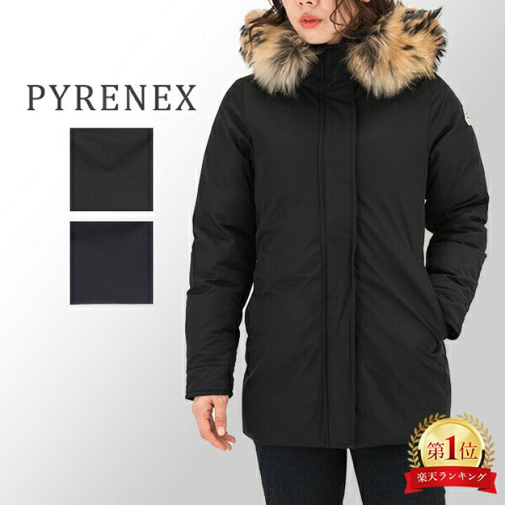 楽天市場】＼店内、モール内最安挑戦中／ ピレネックス Pyrenex ダウン 