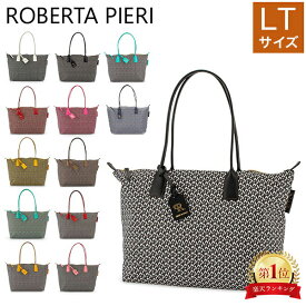 ＼GW中もあす楽配送／ ロベルタピエリ Roberta Pieri トートバッグ ROBERTINA LT TATAMI A4 ラージ ナイロン レザー レディース メンズ ショルダーバッグ ファッション