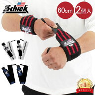 シーク Schiek リストラップ 左右1組セット 1124 Wrist Wraps 筋トレ ウエイトトレーニング バーベル ト…