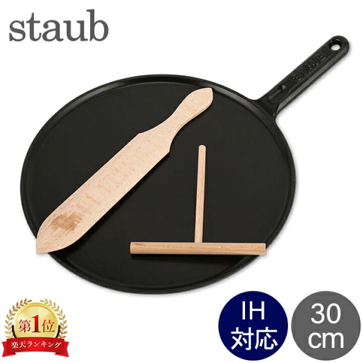 楽天市場】ストウブ Staub クレープパン 30cm IH対応 ホーロー 