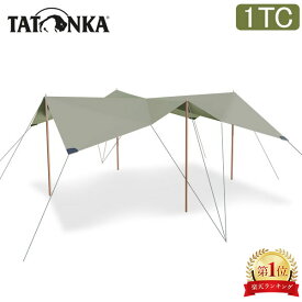 タトンカ Tatonka タープ Tarp 1 TC 425×445cm ポリコットン 撥水 遮光 2465 サンドベージュ Sand Beige 321 キャンプ アウトドア テント