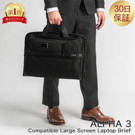 トゥミ TUMI ビジネスバッグ アルファ 3 コンパクト ラージ スクリーン ラップトップ ブリーフ ALPHA 3 117302-1041 ブラック Black ファッション