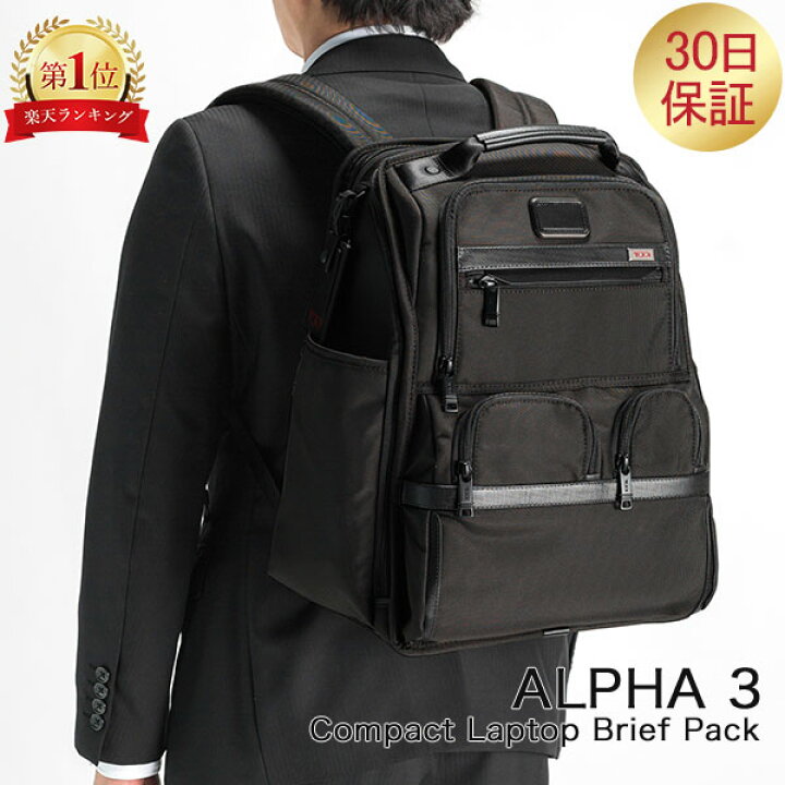 楽天市場】トゥミ TUMI バックパック アルファ 3 コンパクト ラップ 