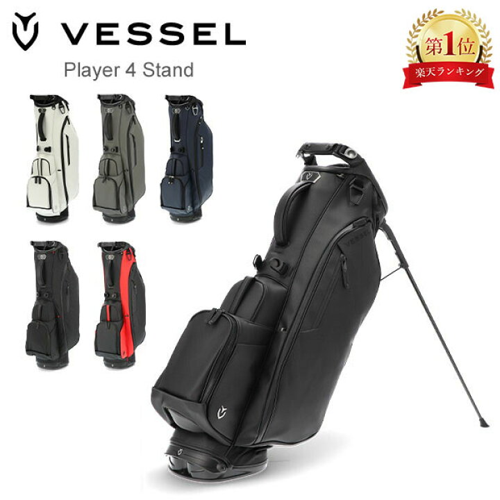 楽天市場】ベゼル VESSEL スタンドバッグ スタンドキャディバッグ 