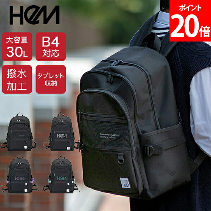 楽天市場】HeM リュック ヘム スクールリュック 30L レイ デイパック型  