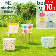 スタックストー バケット Mサイズ 25L AIUEO 収納ケース 収納ボックス バスケット かご 洗濯かご おもち…