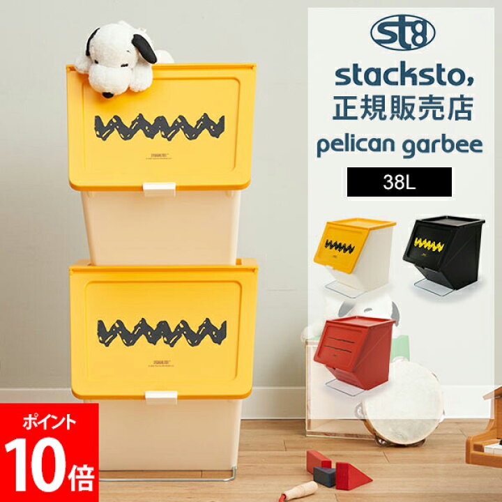 楽天市場】スヌーピー 収納ボックス スタックストー stacksto ペリカン 